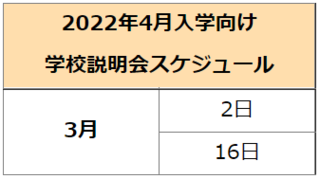 schedule202204-3_ryu.png
